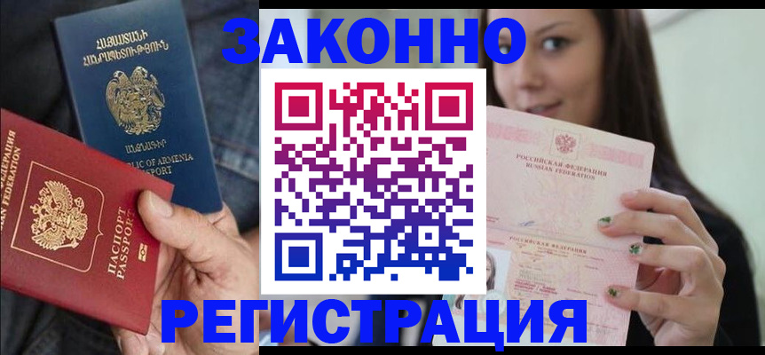 временная регистрация собственник в Нязепетровске