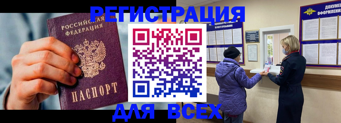 временная регистрация в Нязепетровске