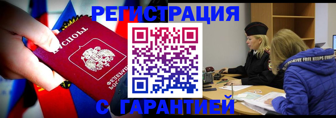 временная регистрация поиск в Нязепетровске