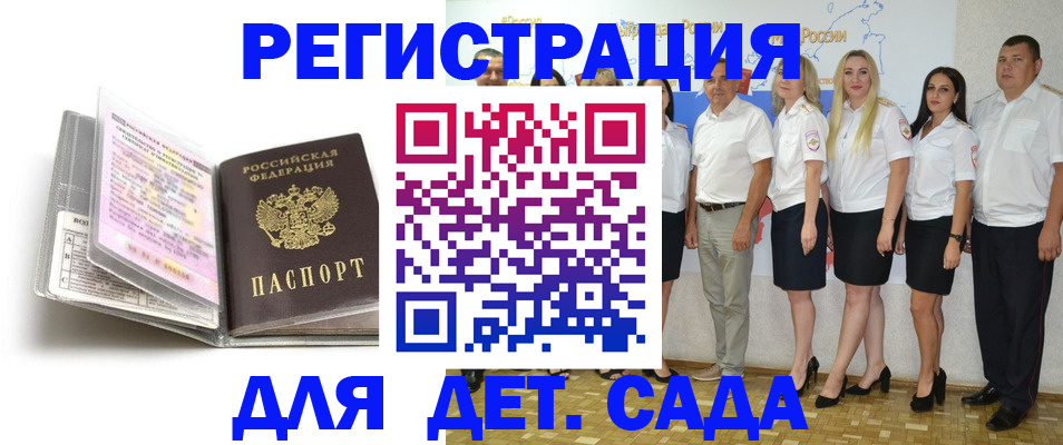 прописка в Нязепетровске