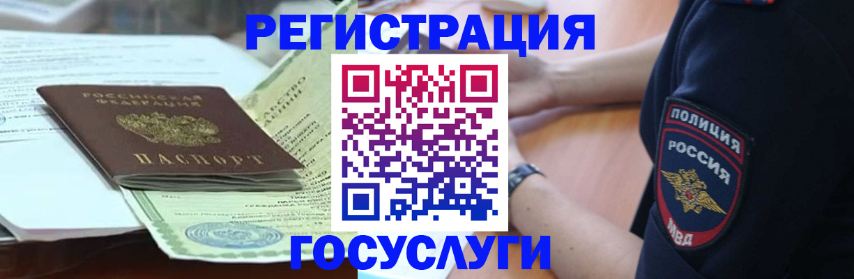 купить прописку в Нязепетровске