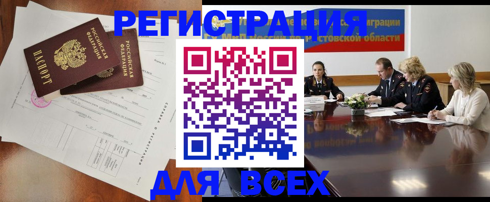 временная регистрация для всех в Нязепетровске