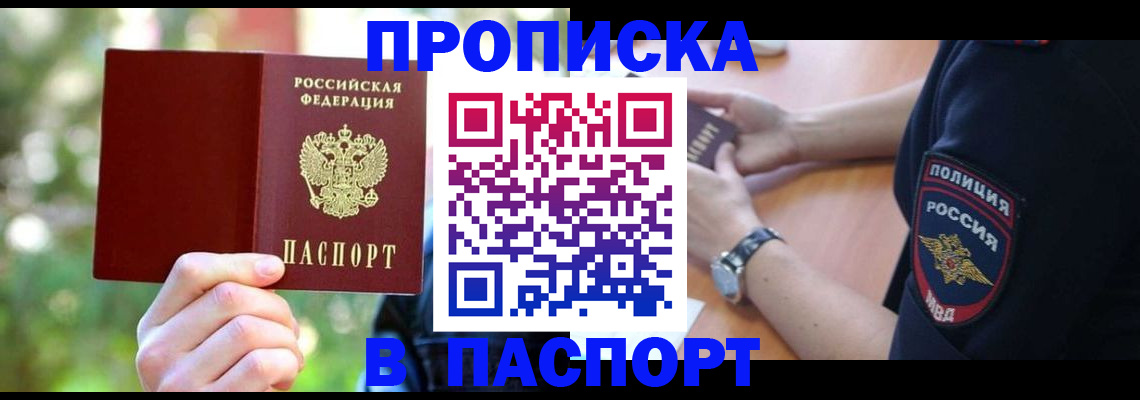 пропишу в квартире в Нязепетровске