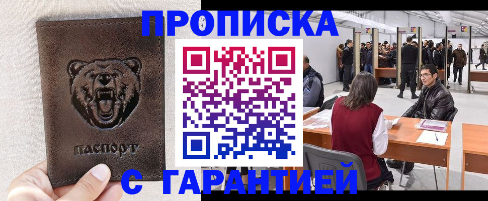 временная регистрация поиск в Нязепетровске