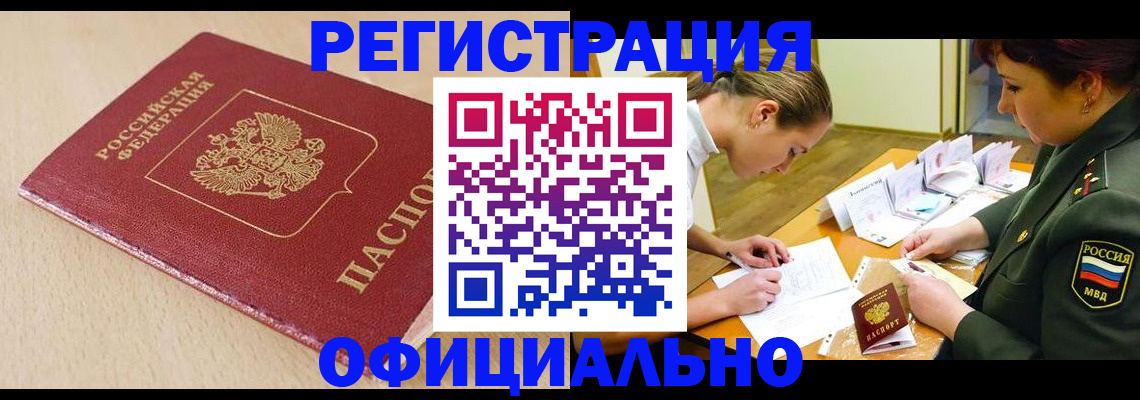 временная регистрация законно в Нязепетровске