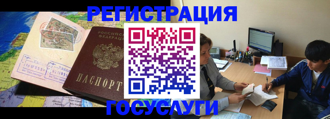 временная регистрация в Нязепетровске